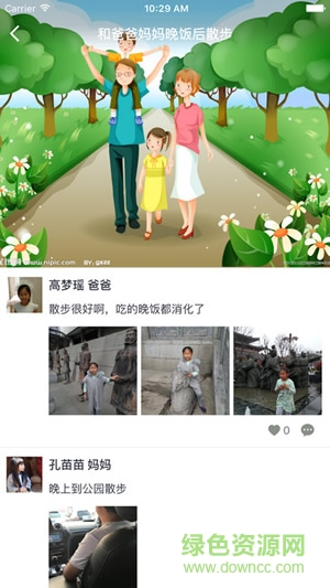 掌上家庭手機版 v2.5.6 安卓版 1