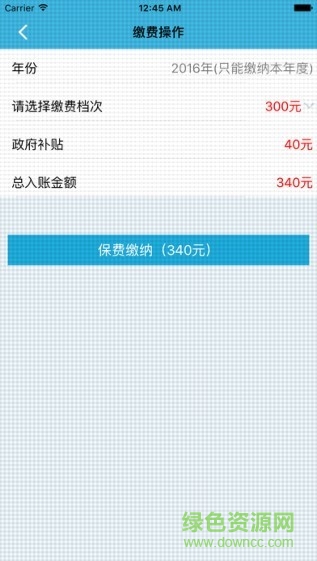 陽光人社 v2.0.32 iPhone越獄版 0