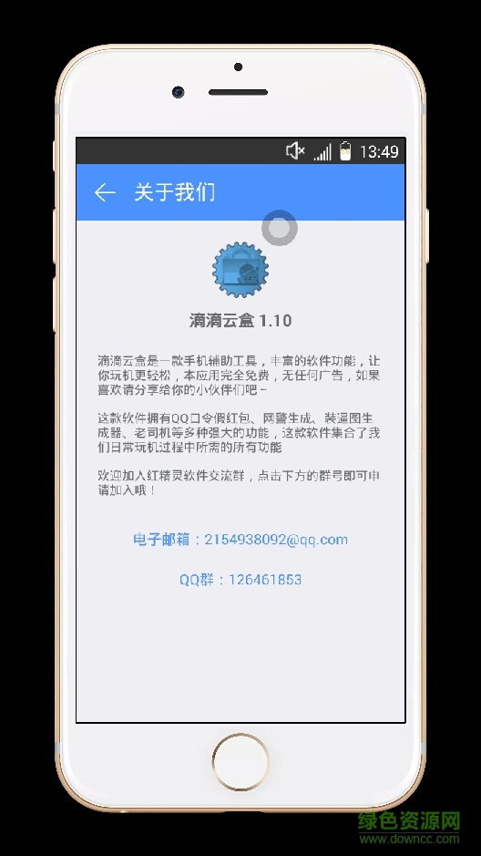 滴滴云盒手機(jī)版 v1.1.0 安卓免費(fèi)版 1