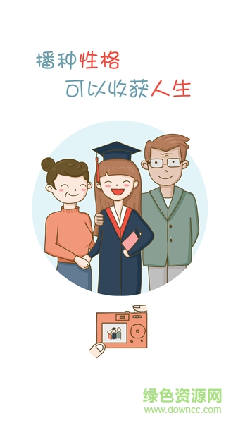 掌上家庭 掌上家庭