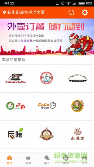 宜興淘淘客戶(hù)端 v3.3.6 安卓版 1