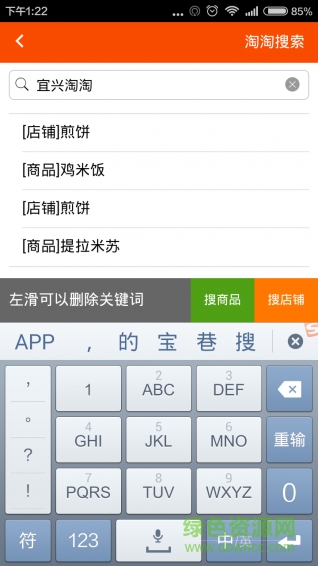 宜興淘淘客戶(hù)端 v3.3.6 安卓版 2