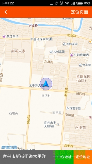 宜興淘淘客戶(hù)端 v3.3.6 安卓版 3