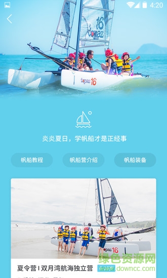 梅沙教育ios手機(jī)版 v3.1.10 iphone版 0