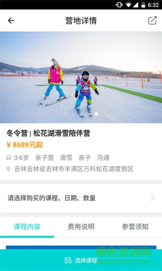 梅沙教育ios手機(jī)版 v3.1.10 iphone版 1