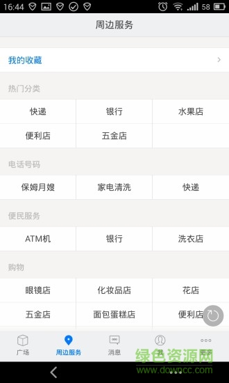 恒大綠洲生活圈手機(jī)客戶端 V1.2.150710 安卓版 2