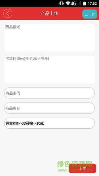 珠寶圈廠商版 v1.0.17 安卓版 3