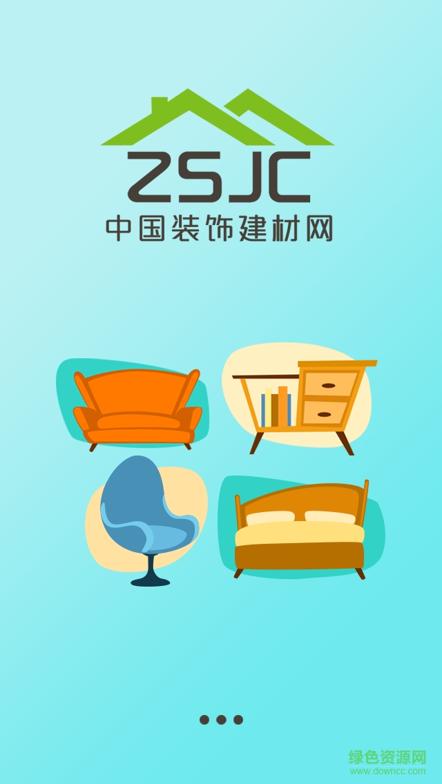 中國(guó)裝飾建材網(wǎng) v1.0 安卓版 0