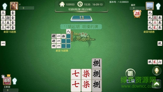 邵陽跑胡子剝皮 v1.1.191 安卓手機(jī)版 0