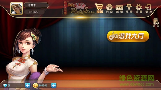 邵陽跑胡子剝皮 v1.1.191 安卓手機(jī)版 2
