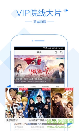 聚力視頻蘋果版4