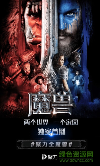 聚力視頻蘋果版0