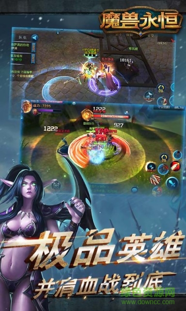 魔獸永恒安鋒游戲 v7.13.4 安卓版 0