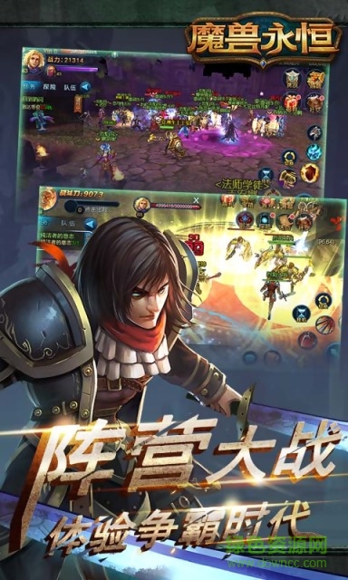 魔獸永恒好玩嗎