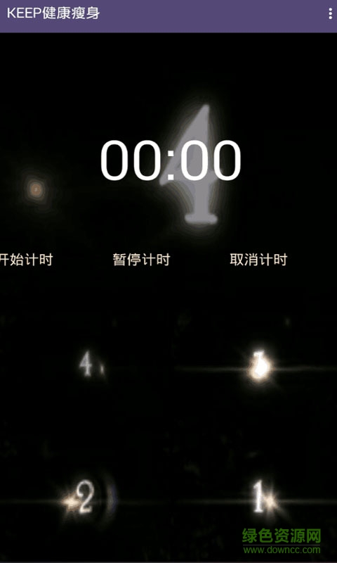 KEEP健康瘦身手機版 v1.0 安卓版 0