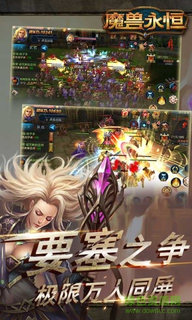 魔獸永恒bt版