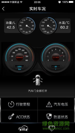 悅云智聯(lián)手機(jī)客戶端(車載服務(wù)) v1.1.0 安卓版 0