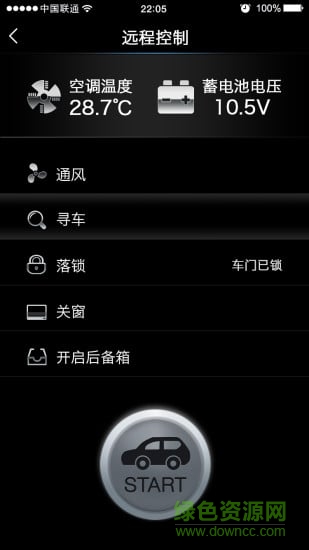 悅云智聯(lián)手機(jī)客戶端(車載服務(wù)) v1.1.0 安卓版 1