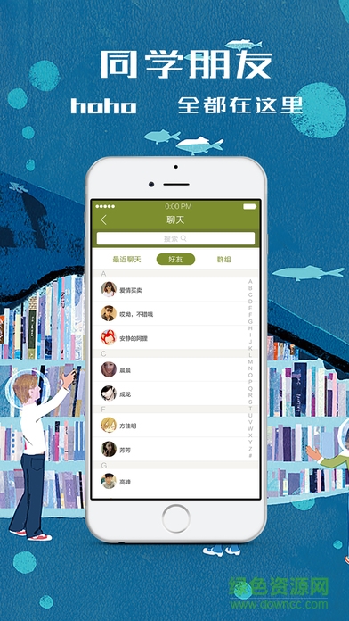 覓動校園蘋果版 v1.0.5 iPhone手機版 0