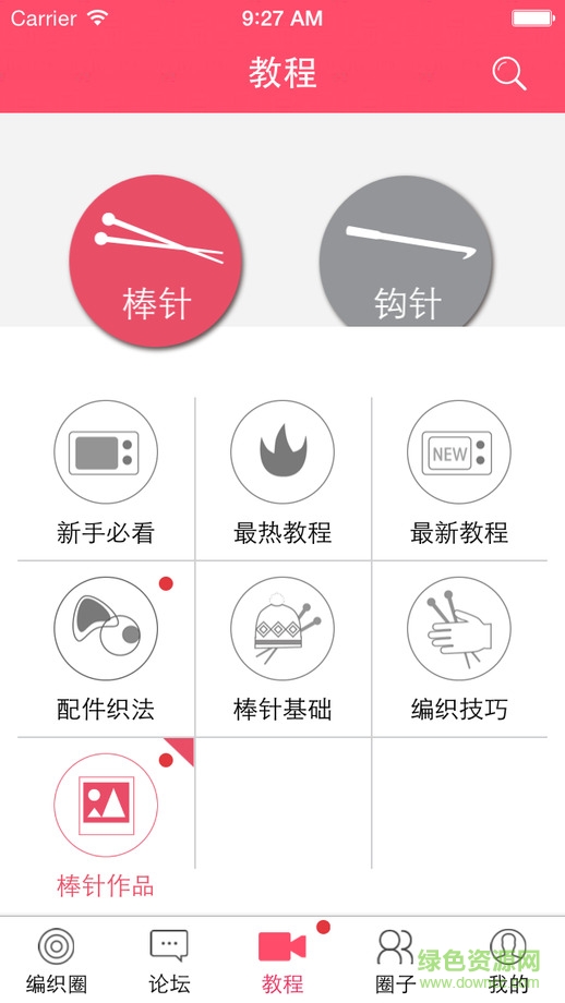 編織圈蘋果版 v1.6 iphone版 1
