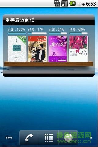 矮番薯閱讀網(wǎng) v2.3.1 安卓版 1