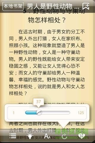 矮番薯閱讀網(wǎng) v2.3.1 安卓版 2