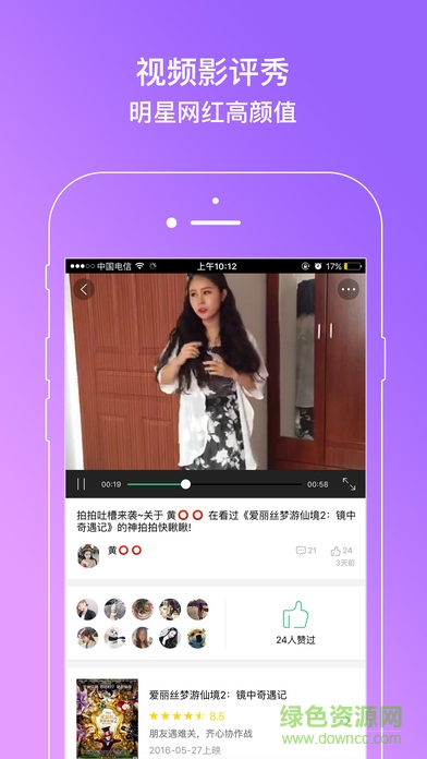 摳電影蘋果版 v5.4.5 iphone越獄版 0