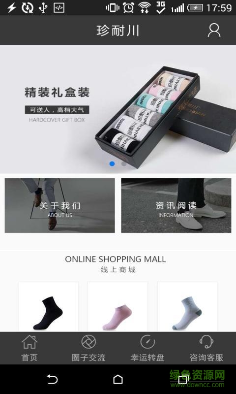 珍耐川手機版 v5.5.4 安卓版 1