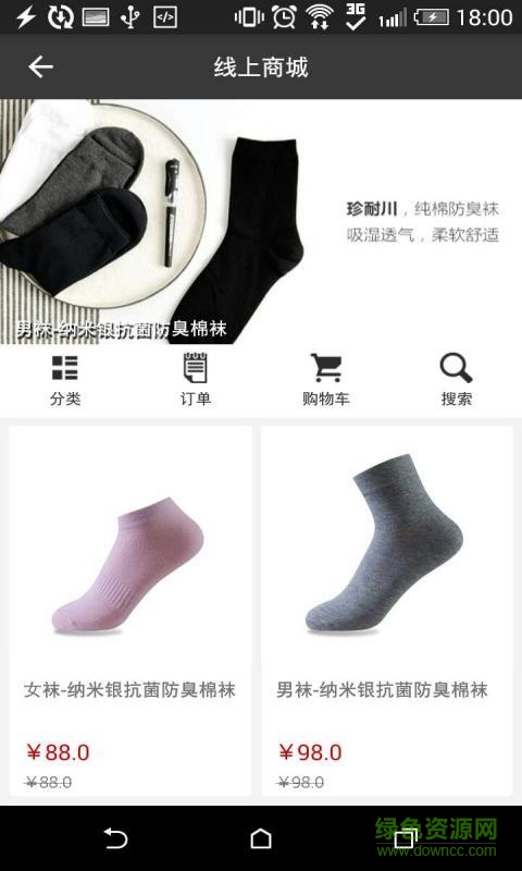 珍耐川手機版 v5.5.4 安卓版 2