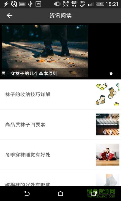 珍耐川手機版 v5.5.4 安卓版 4