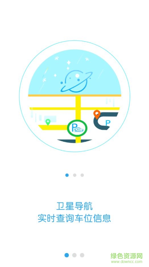 甘肅智慧停車手機版 v1.0 安卓版 1