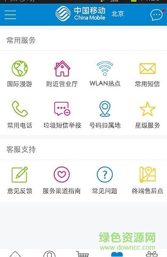 萬(wàn)和信流量手機(jī)客戶端 v1.0 安卓版 1