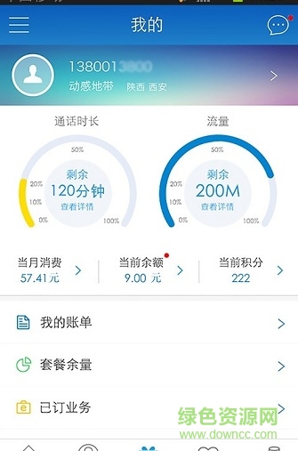 萬(wàn)和信流量手機(jī)客戶端 v1.0 安卓版 2