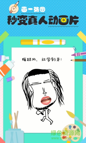 動(dòng)嘴app v1.3.11 安卓版 2