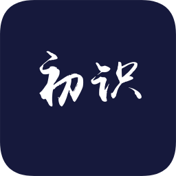 初識(shí)家紡