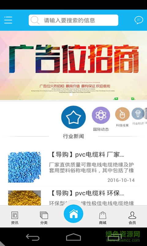 電纜料手機(jī)版 v1.0.0 安卓版 1