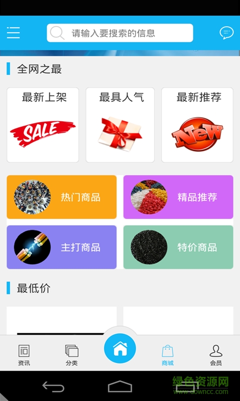 電纜料手機(jī)版 v1.0.0 安卓版 2