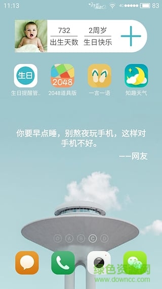 一言一語(yǔ)(手機(jī)壁紙) v1.0 安卓版 0