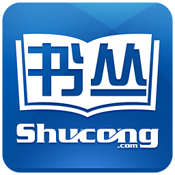 書叢小說修改版app
