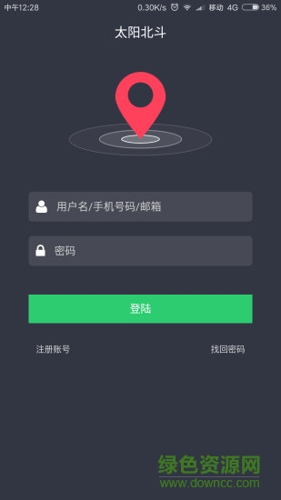 太陽北斗客戶端 v1.1.1 安卓版 0