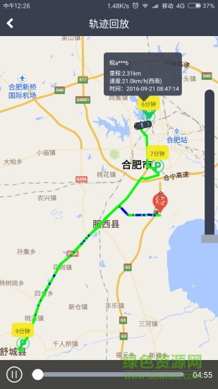 太陽北斗客戶端 v1.1.1 安卓版 1