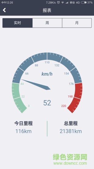 太陽北斗客戶端 v1.1.1 安卓版 2