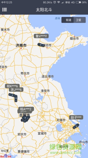 太陽北斗客戶端 v1.1.1 安卓版 3