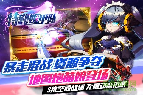 特勤姬甲隊(duì)百度版 v1.1.4 安卓版 0