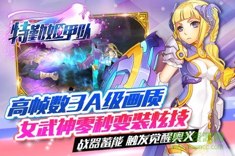 特勤姬甲隊(duì)百度版 v1.1.4 安卓版 1