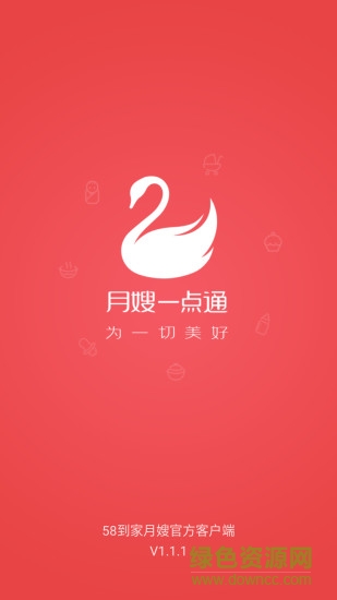 月嫂一點通手機版 v1.1.5 安卓版 0