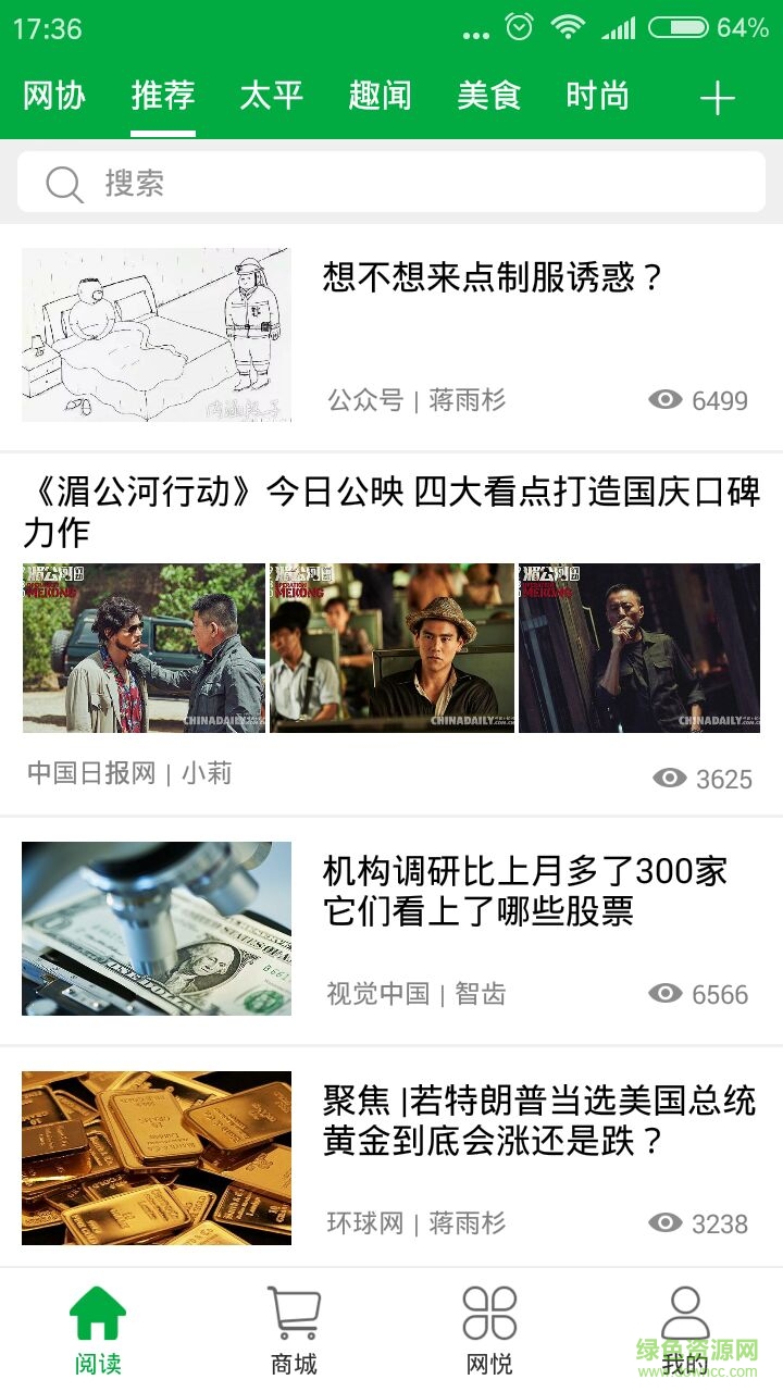 成都網(wǎng)悅手機客戶端 v2.4.1 安卓版 0