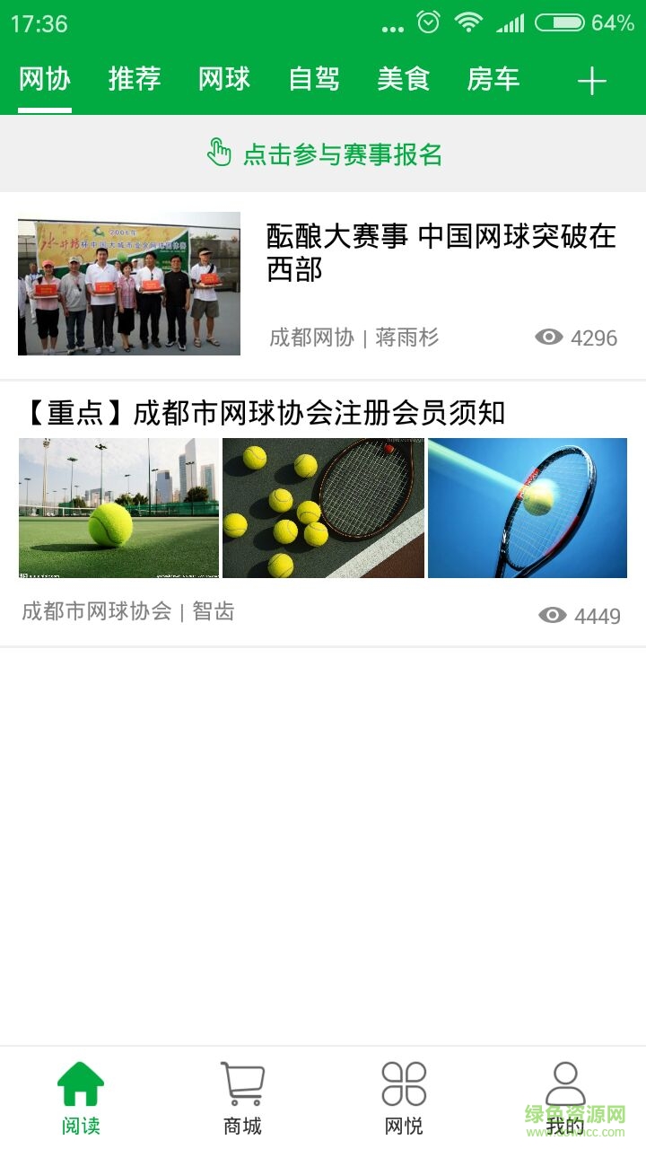 成都網(wǎng)悅手機客戶端 v2.4.1 安卓版 1