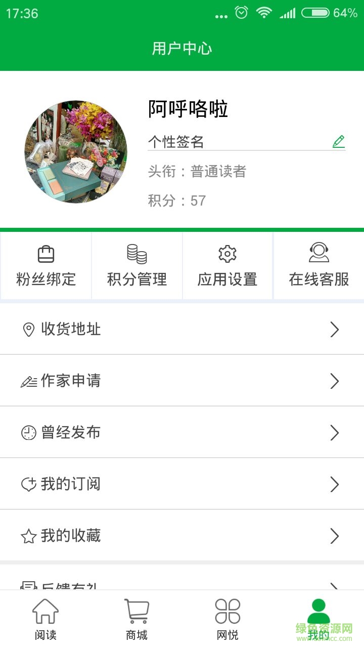 成都網(wǎng)悅手機客戶端 v2.4.1 安卓版 3