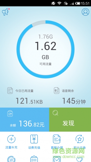 內(nèi)蒙古移動微廳(手機營業(yè)廳) v3.8.0 安卓版 2